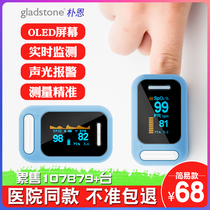 Medical finger pulse oxygen oximeter finger clip heart rate monitoring heartbeat pulse oxygen saturation detector home