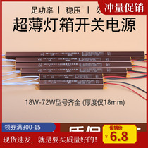 LED ultra-thin light box power supply 220V to 12V light strip transformer strip adapter 24W36W48W60W72W