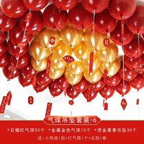 Wedding Nice Things Mens Party Wedding House Arrangement Living Room Decoration Countryside Chinese Style Suit Wedding Balloon Bedroom Romantic new room