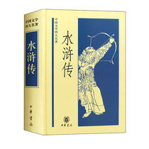Four major names in Chinese literature-Water Margin Sophisticated Clothing Book history novels Schneien Li Yonghu School Note The Chinese Book Bureau publishes the Youth Edition Adult Student Classics Read the Chinese Classical Literature Novel