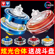 Audi double diamond hurricane war soul 5 gyro toy fantasy childrens super variable snail battle king boy toy new