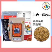 Imported Harrison small particles HAGEN HAGEN Harrarroudi three-in-one mixed Parrot Bird nourishing pills 250g