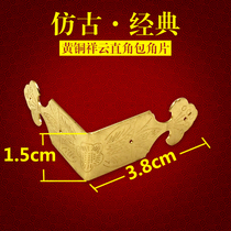 Pure brass Chinese imitation antique wooden case first decorated case wood case wood case cabinet door decoration right angle protection wrap angle sheet protective corner flower