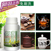 Tea scale cleaner Wash tea cups to remove dirt powder Remove tea stains Powder Clean tea pots artifact remove tea stains