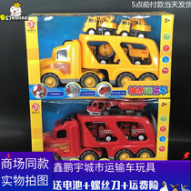 New Xin Pengyu City transporter will tell story listening to music light toy car detachable Inertial Trailer
