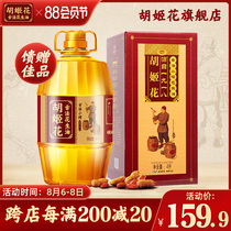 Hujia ancient method small pressed peanut oil 4L Edible Oil Mid-Autumn Festival gift box Peanut edible oil Family cooking gift