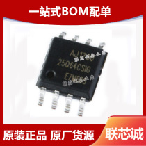 Original spot patch GD25Q64CSIG SOP-8 64Mbit FLASH memory chip SPI interface