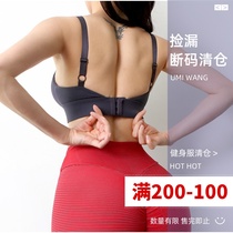 Umi King thin shoulder strap adjustable sports vest women with chest pad shockproof running bra Wear fitness underwear bra