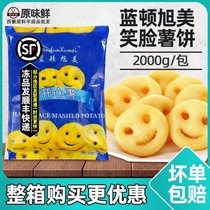 Blue Ton Xumei Smiley Face Fries Frozen Potato Products Haha Fries Happy Potato Potato Pie 2000g