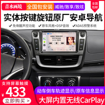 Apply Toyota to a dazzling Witch FS to share Old-style Kai Meirui original dress with large screen Android navigation carpaly