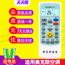 Applicable AUX Oaks air conditioner remote control all universal cabinet hang-up YKR-H 009 008 888 801 803 901 K 304 11