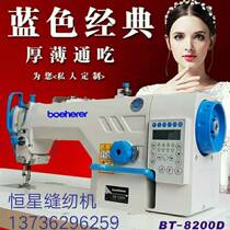 New industrial sewing machine electric lockstitch sewing machine household multi-functional automatic thick eating original computer direct drive flat car