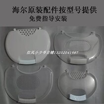 Applicable Haier washing machine inner lid original inner barrel lid XQS45-0566XQS50-728A30-iWas