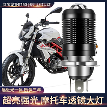  Benali Red Baolong TNT150 Yulong 125 free-running motorcycle modified LED lens tangent headlight highlight H4