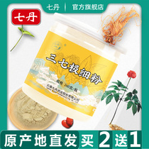 Qidan Sanqi Powder Non-special grade Sanqi Yunnan Wenshan Sanqi official flagship Store Sanqi extremely fine powder 260g