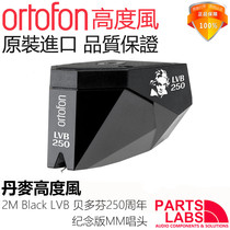 Line goods Denmark Ortofon high wind 2M Black LVB Beethoven 250 Anniversary Edition MM singing head