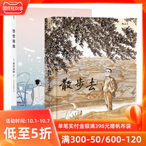 Houlang genuine spot walk to leisurely find Observation and exploration of taste life Gu Kou Zhi Lang animation European long-term painting image novel book