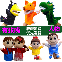  Zodiac character Animal hand puppet doll mouth can move Parent-child game performance story ventriloquism open mouth gloves