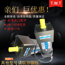 TWT Dongweiting 5RK180RGU-AM 5RK180RGU-CM motor 180W single-phase brake motor