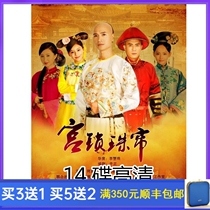 HD 14-disc costume TV series Palace lock bead curtain DVD disc Du Chun He Sheng Ming Yang Mi