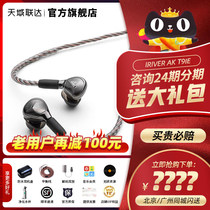 Ellie and AK T9iE flagship HiFi in-ear headphones fever T8IE MKII earplugs Xie Lan Tu Xie