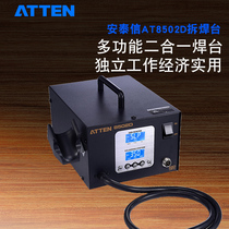 Atten combo thermostatic temperature adjustable soldering welding gun welding temperature chai han tai AT8502D