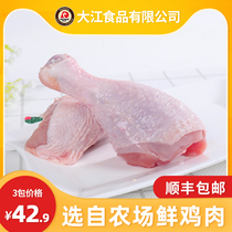 Dajiang frozen chicken leg pipa leg 1500g fresh chicken thigh raw chicken leg meat barbecue ingredients