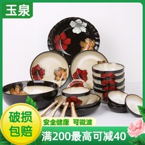 Yuquan Huayu 20 Chinese dishes and tableware set Korean ceramic dishes under glaze color household dishes flat plate