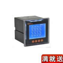 Ancori three-phase current table PZ72L-AI3 C to measure embedded current table selection with RS485 communication function