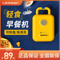 Li Ren sandwich breakfast machine Multi-function light food machine Lazy home donut baking tray Waffle machine artifact