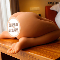 3D male butt real yin double hole line plane cup real leg mold doll yin butt inverted mold masturbator