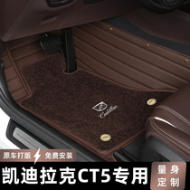 Suitable for Cadillac CT5 Full Surround Car Footbed Double Layer Special Anti Slip Carpet ct5 Car Cushion Decoration Large