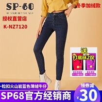 sp68 foot hairy edge volcanic rock natural waist conspiculy slim fit small foot jeans children 2021 autumn and winter new