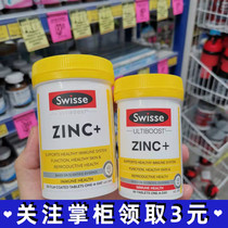 Xiaoxiangjia Australia swisse adult ZINC supplement tablets 60 multivitamin ZINC to prepare for pregnancy