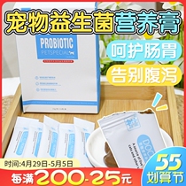 Coated with pet bean chai puppies conditioning gastrointestinal indigestion puppies Breed Dogs Probiotics Supplement Nourishment 100g