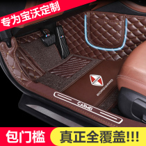 Suitable for Baowo bx7 foot pad Baowo bx5 foot pad Car foot pad Daquan surrounded by seven modified interiors