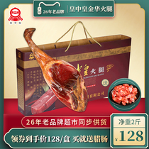 Huang Zhonghuang authentic Jinhua ham 2 kg gift box sliced farm pickled bacon Zhejiang specialty gift