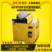 US and Japan machine tool desktop linear chamfering machine Multi-function power tool high-speed beveling machine MR-R700B