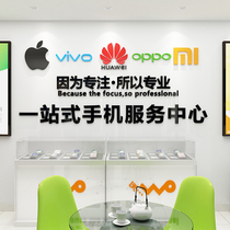 Mobile phone store shop mobile phone after-sales maintenance center background wall decoration layout publicity slogan wall sticker paper
