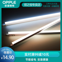 Op T5 lamp led full scaffold strip household energy-saving fluorescent lamp 1 2 M ten sticks