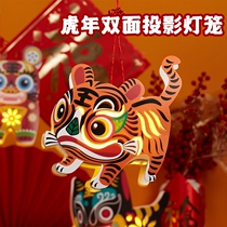 Childrens Chinese New Year Hand made lanterns The toy New Year Tiger Little Tiger Little Tiger Kindergarten handmade flower lanterns