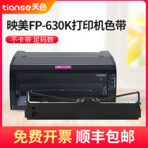 Its applicable jolimark FP-630K printer se dai jia FP-635K TP632K JMR126 FP-620K