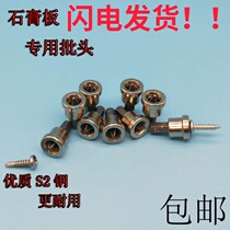 Limit plasterboard special positioning batch head Cross electric screwdriver Flashlight drill batch head Ferromagnetic screwdriver head cap