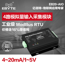 0-20ma to RS485 4 analog input acquisition module 0-5V high precision Modbus-RTU