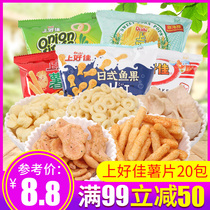 Full 99 minus 50 yuan on good potato chips fresh shrimp slices mixed wholesale whole box of gift bags casual puffed snacks