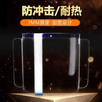 High-temperature resistant protective face screen electrically welded thermal insulation anti-shock look at fire and fire steel mills Aluminium plant Furnace Front Work Splash Shield