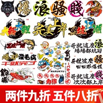 Fishing box sticker waterproof and wear-resistant fishing car sticker Dawa modified personality Full sticker side sticker sticker special text