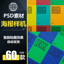 JLS 006 Foreign high - end natural fold magma adhesive poster prototype displays PSD intelligent map