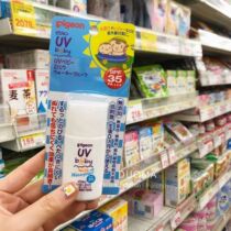 Spot baby natural plant sunscreen lotion waterproof sunscreen SPF35 PA 30