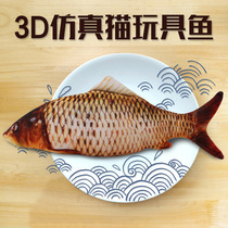 Cat toy cat toy fish kitten Baby Cat pet cat cat toy simulation fish pillow